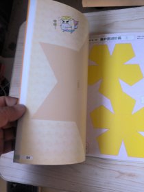 空间思维大挑战：立体王·展开图进阶篇