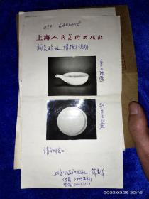 80年代巨作上海美术出版社薛建华等编写中国陶瓷集馆藏照片元朝瓷器资料145张