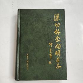 深切怀念向明同志  方俊给方育先生的签赠本