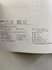 第十四届全国复合材料学术会议论文集 上下（复合材料：基础、创新、高效）精装如图、内页干净