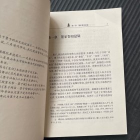 墨家鲁阳悬疑案 : 墨子里籍与事迹考实