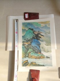 八开宣传画：梅山即景（中国画）（上海人民美术出版社1979年一版一印带版权）