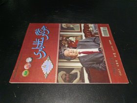 中国民族 2011年第4期