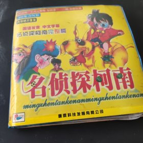 名侦探柯南 7碟光盘 105集合7