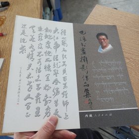 巴珠书画摄影作品集——m12