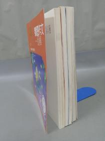 萤火虫快乐语文 第一辑： 看图作文一级棒、读儿歌学语文、儿童日记分类指导（1）、句子柔软操（2）【4册合售】