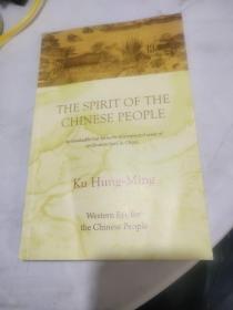 The Spirit of The Chinese People