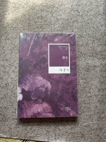 怨女：张爱玲全集03——小说