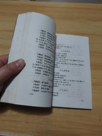 古今中医效验秘方宝典.