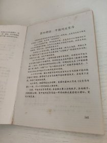 炮类布局大全.下集.中炮对顺手炮和其他