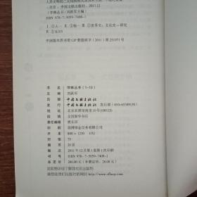 人类文明的二元结构形式及其对立统一【原版】