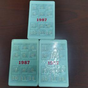 1987 年   福禄寿   年历片 3 张全    带封套              票 2