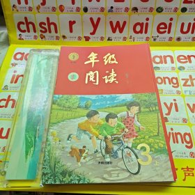 2021新版年级阅读三年级上册小学生部编版语文阅读理解专项训练3上同步教材辅导资料