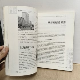 锦江街巷(上中卷)2册合售