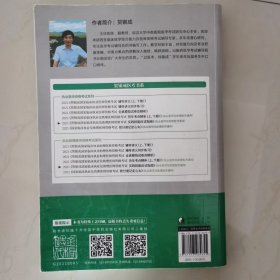 贺银成2021国家临床执业及助理医师资格考试用书实践技能应试指南 2021年贺银成职业医师及助理医师之间技能应用指南