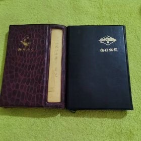 每日必记 笔记本（2本）