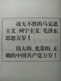 学习通讯 1976/5 伟大的领袖和导师毛泽东主席永垂不朽！ 私藏书皮上角有损伤 看图看描述(本店不使用小快递 只用中通快递)