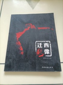 迁西影像