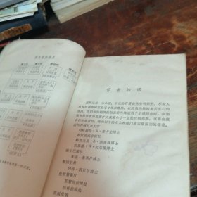 继嗣佳人（正版1986年一版一印）品相看图和描述下单