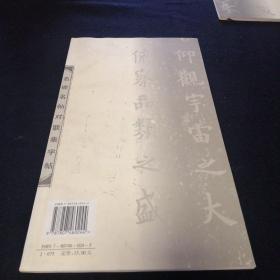 名碑名帖对联及字帖：《欧阳询九成宫集字对联》《颜真卿多宝塔集字古诗》《柳公权玄秘塔集字古诗》三本合售