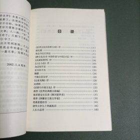 新纪元文存初编：季羡林自选集——名家心语丛书