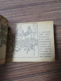 连环画《校场夺帅印》金鞭传之2，5，6，7，8，10（共6册合售）