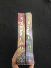 《哈利·波特与魔法石:英汉对照版》《哈利波特与密室英汉对照版》（未删节的中英双语版本，外国儿童文学经典，美国初版封面）2本合售