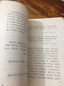 孙子今 译 馆藏
