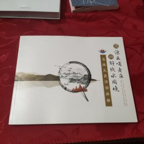 書畫義賣活動畫冊
