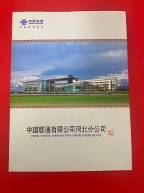 2004年中国邮票年册全套全新