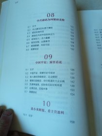 克服偏见还原财报背后的真相