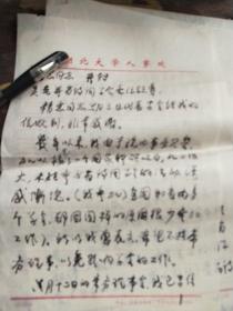 著名作家黄瑞云信札