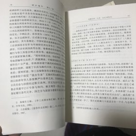 清史编年第十一卷光绪朝(上)