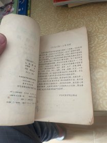 民俗文库之六 人生预测