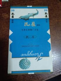 烟标：孔 雀