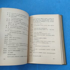 夏衍选集 （1959年第1版1961年第1印）