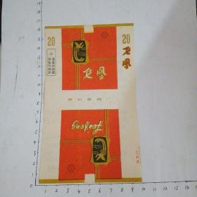 飞凤（滁州）1