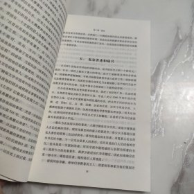 书于竹帛：中国古代的文字记录