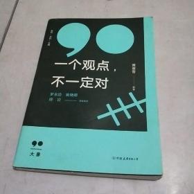 一个观点，不一定对