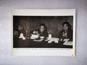 老照片：1978年12月，邓小平、华国锋、陈云在中共十一届三中全会上