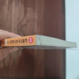 新编中学解题方法1000招丛书：直线与平面 (高中版) 哈尔滨工业大学出版社 刘培杰 著 9787560344775