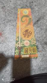 健身剑盒子 老盒子广东 九十年代