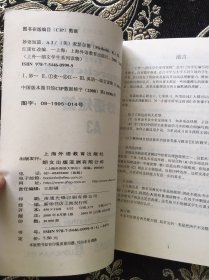 上外·朗文学生系列读物：妙语短篇A3
