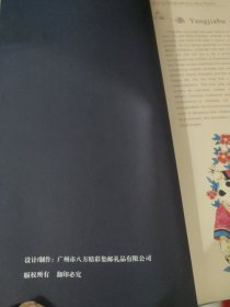 中国木版年画