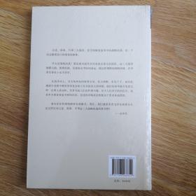 金冲及文丛·决战：毛泽东、蒋介石是如何应对三大战役的（增订版）