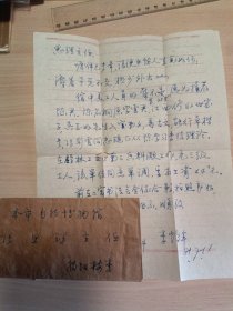 書法家李鶴年 致 張思理信札