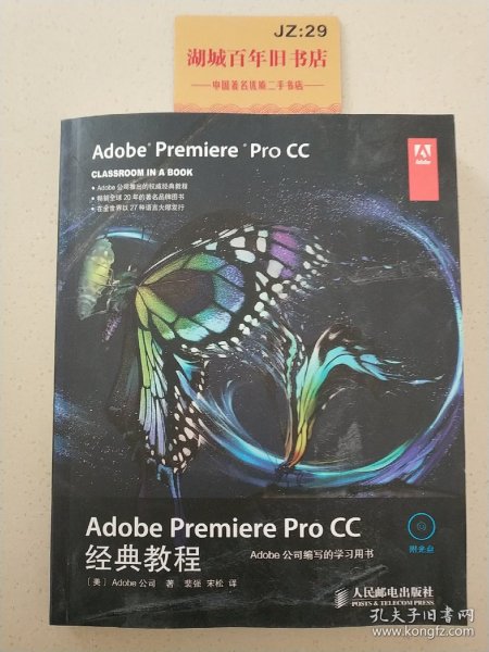 Adobe Premiere Pro CC经典教程