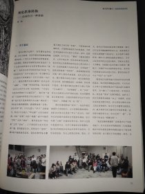 美术研究：中央美术学院校庆90周年（增刊）1918-2008