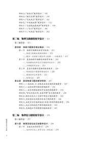 全新正版 物理教学设计与实施 陈刚 9787576012545 华东师大