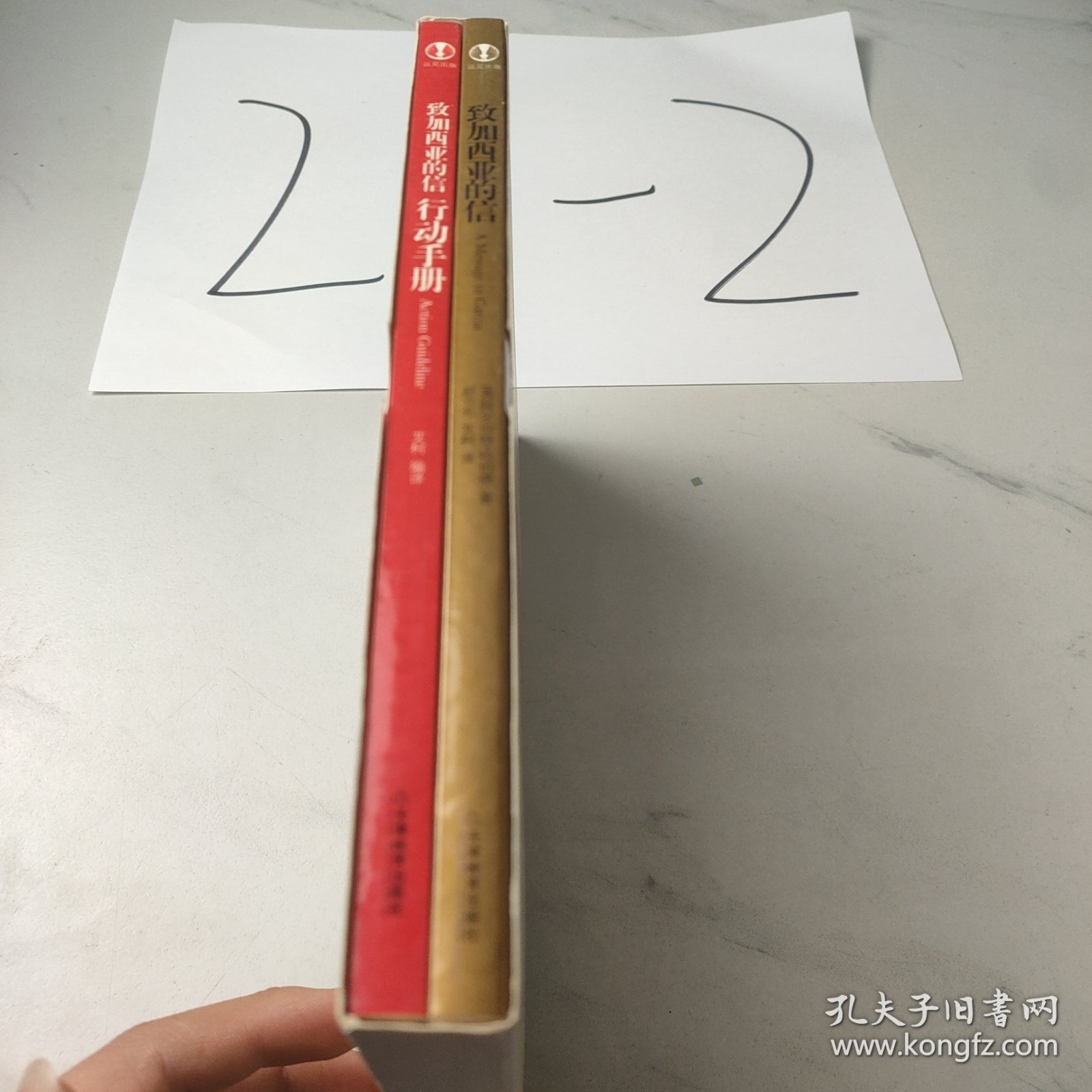 致加西亚的信（经典盒装版）